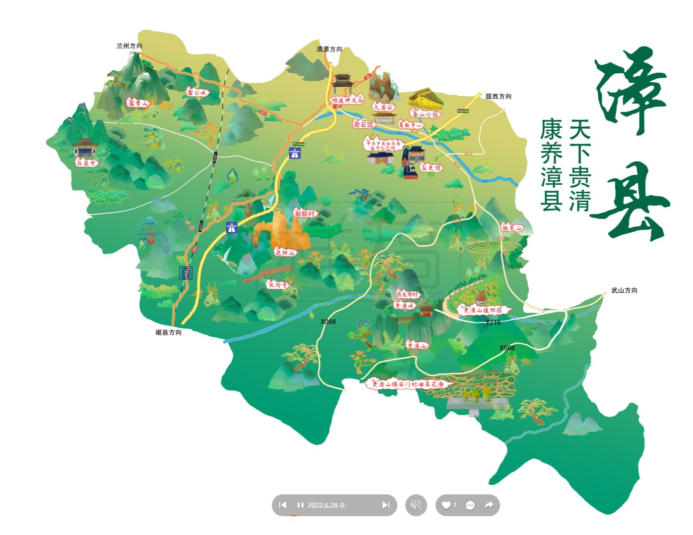 定海漳县手绘地图